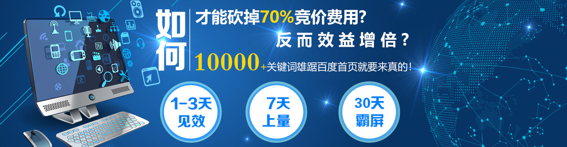 东至百度优化推广
