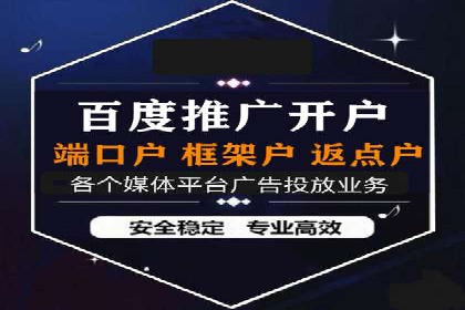 电商领域推广开户费用大揭底